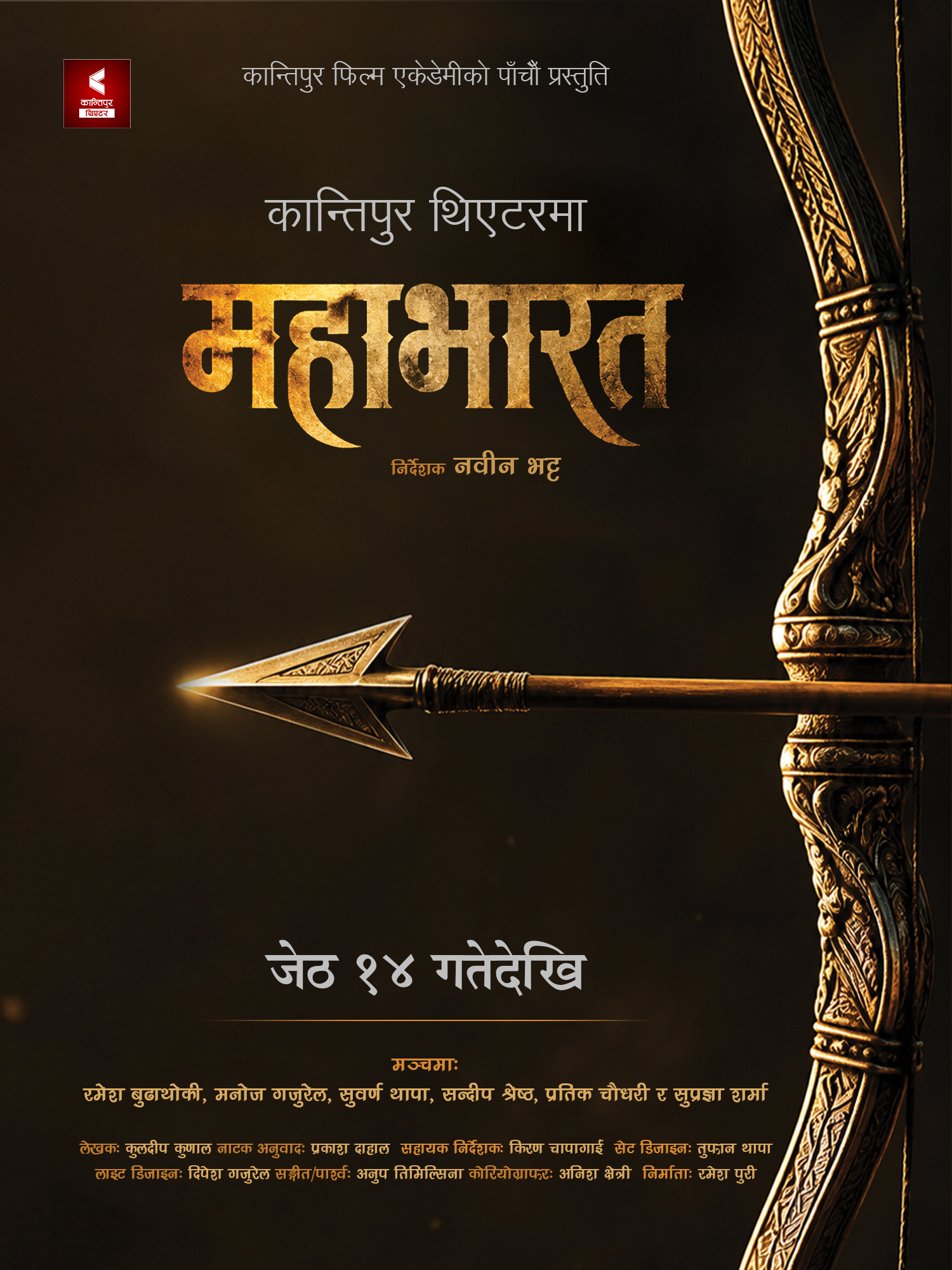 MAHABHARAT